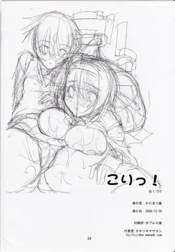 [Shinama] Kori! Fhentai - Page 25