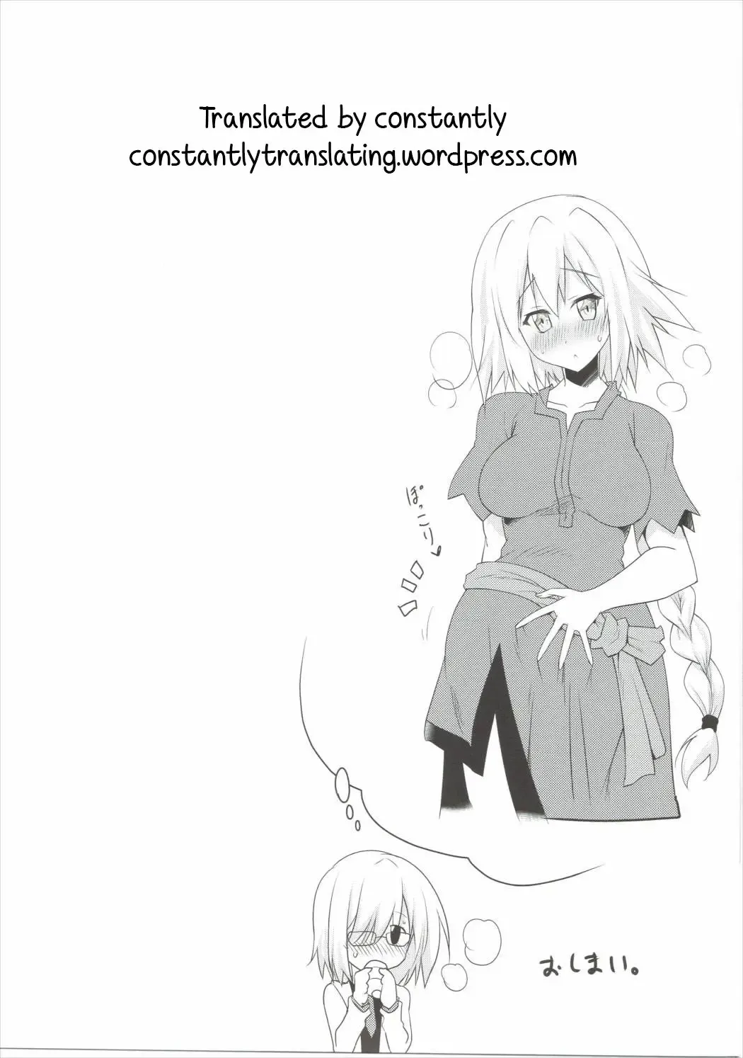 [Pony R] Oppai GO! Fhentai - Page 22