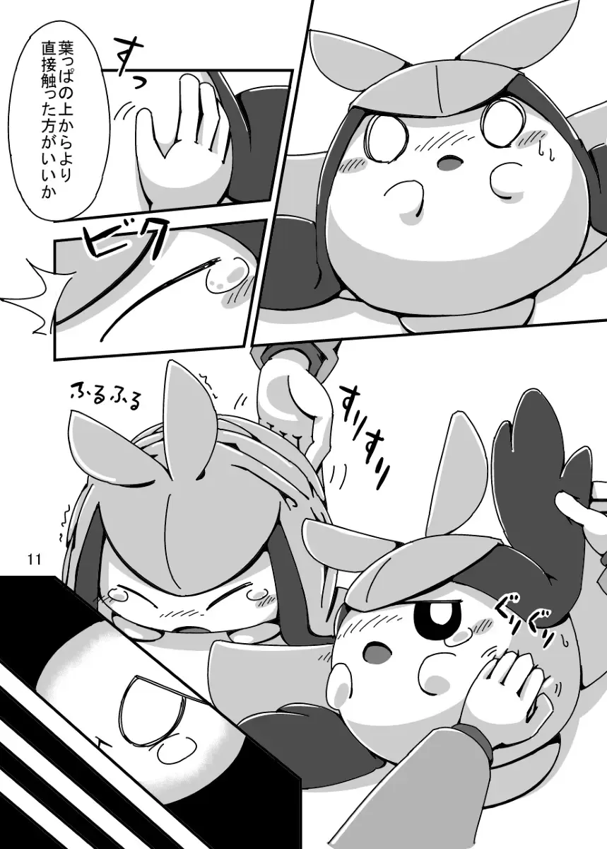 [Crepix] MY Freak Fhentai - Page 10