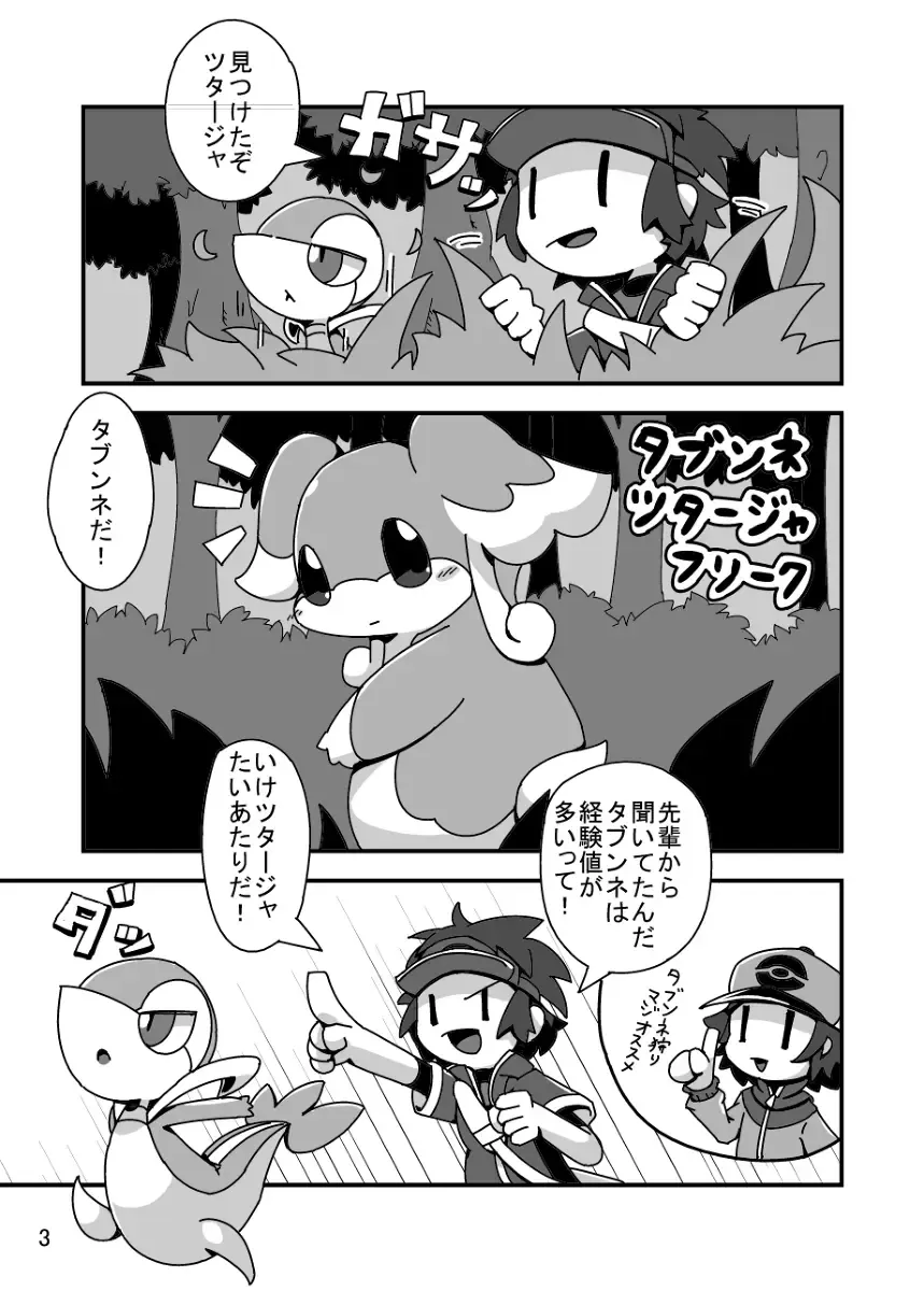 [Crepix] MY Freak Fhentai - Page 2