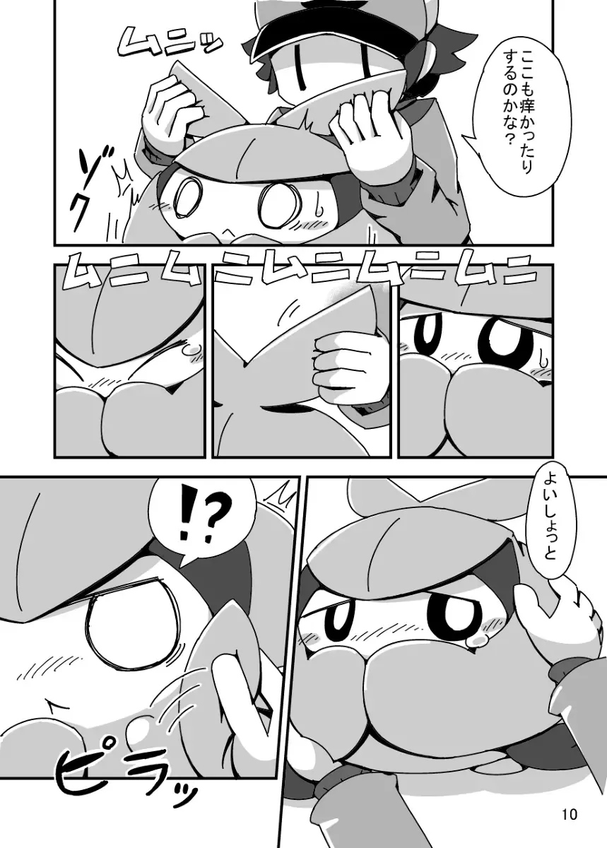 [Crepix] MY Freak Fhentai - Page 9