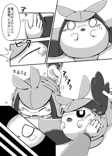 [Crepix] MY Freak Fhentai - Page 10