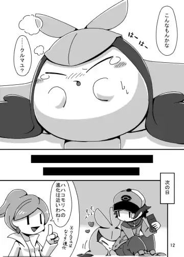 [Crepix] MY Freak Fhentai - Page 11