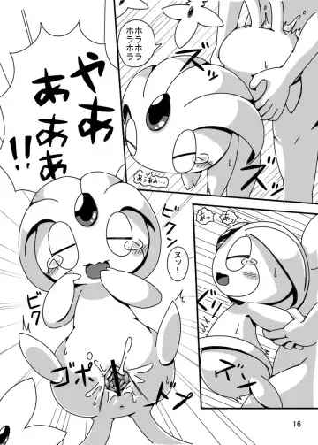 [Crepix] MY Freak Fhentai - Page 16