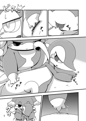 [Crepix] MY Freak Fhentai - Page 4