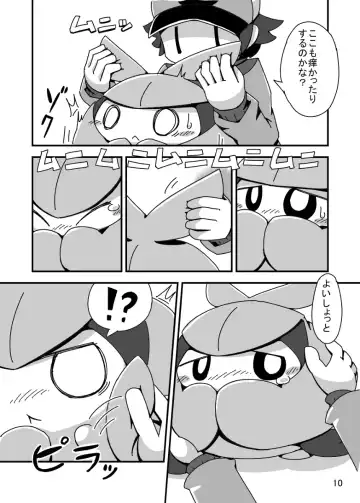 [Crepix] MY Freak Fhentai - Page 9