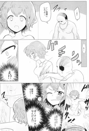 [Natin] Aka-chan Rape Fhentai - Page 11