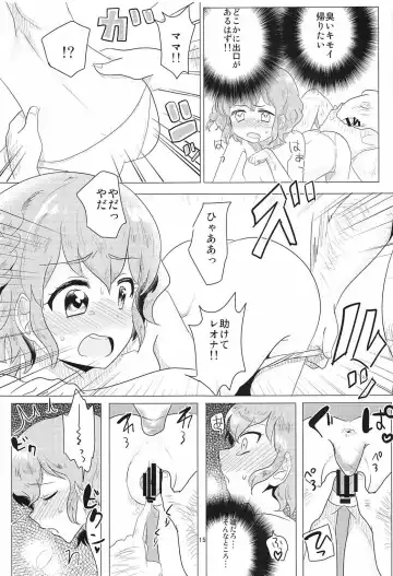 [Natin] Aka-chan Rape Fhentai - Page 16
