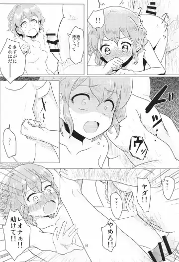 [Natin] Aka-chan Rape Fhentai - Page 17