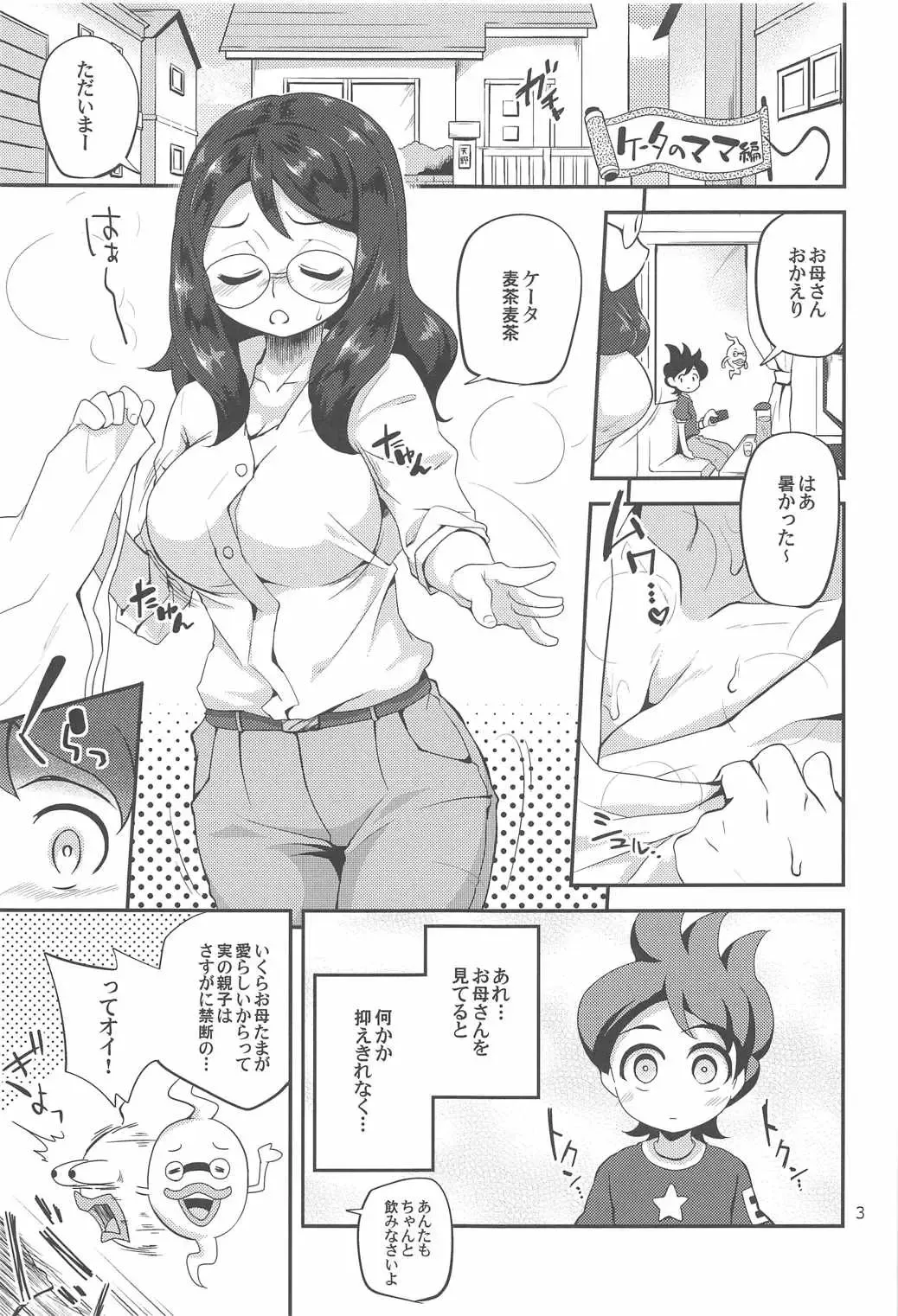 [Matsunoan] Fushouji Oyako to Shoujo no Otanoshimi da nyan! Fhentai - Page 2