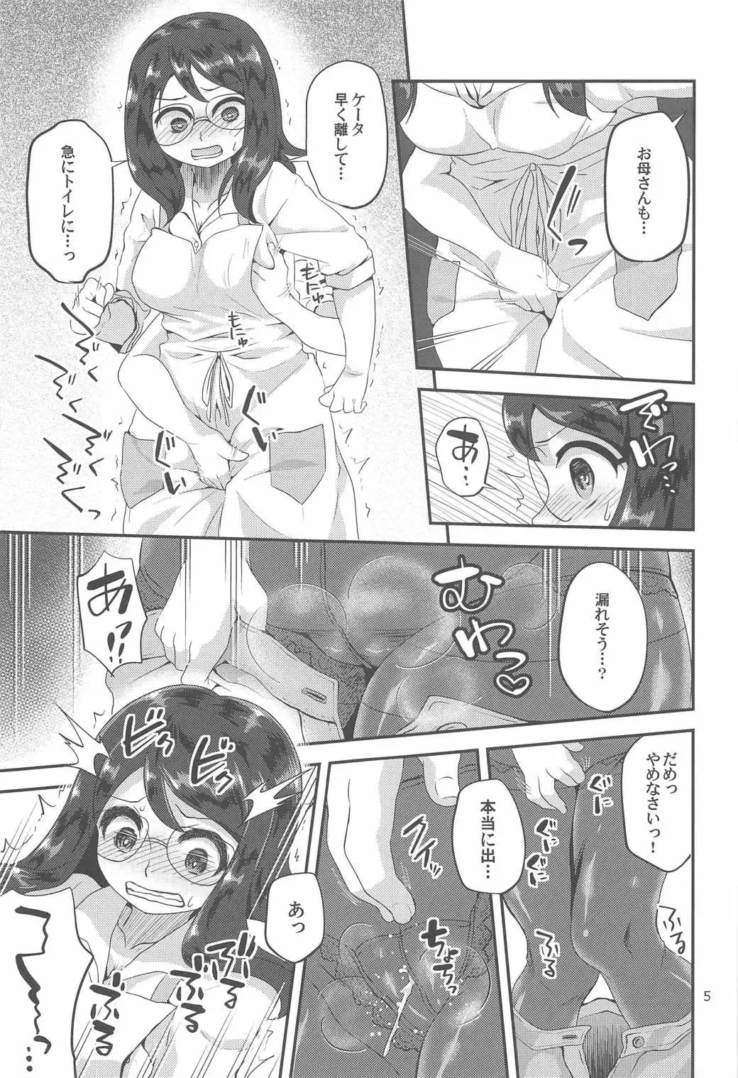 [Matsunoan] Fushouji Oyako to Shoujo no Otanoshimi da nyan! Fhentai - Page 4
