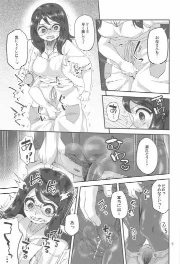 [Matsunoan] Fushouji Oyako to Shoujo no Otanoshimi da nyan! Fhentai - Page 4