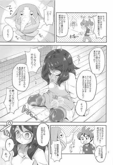 [Matsunoan] Fushouji Oyako to Shoujo no Otanoshimi da nyan! Fhentai - Page 6