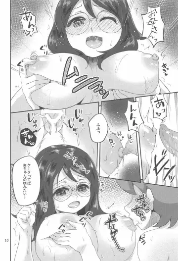 [Matsunoan] Fushouji Oyako to Shoujo no Otanoshimi da nyan! Fhentai - Page 9