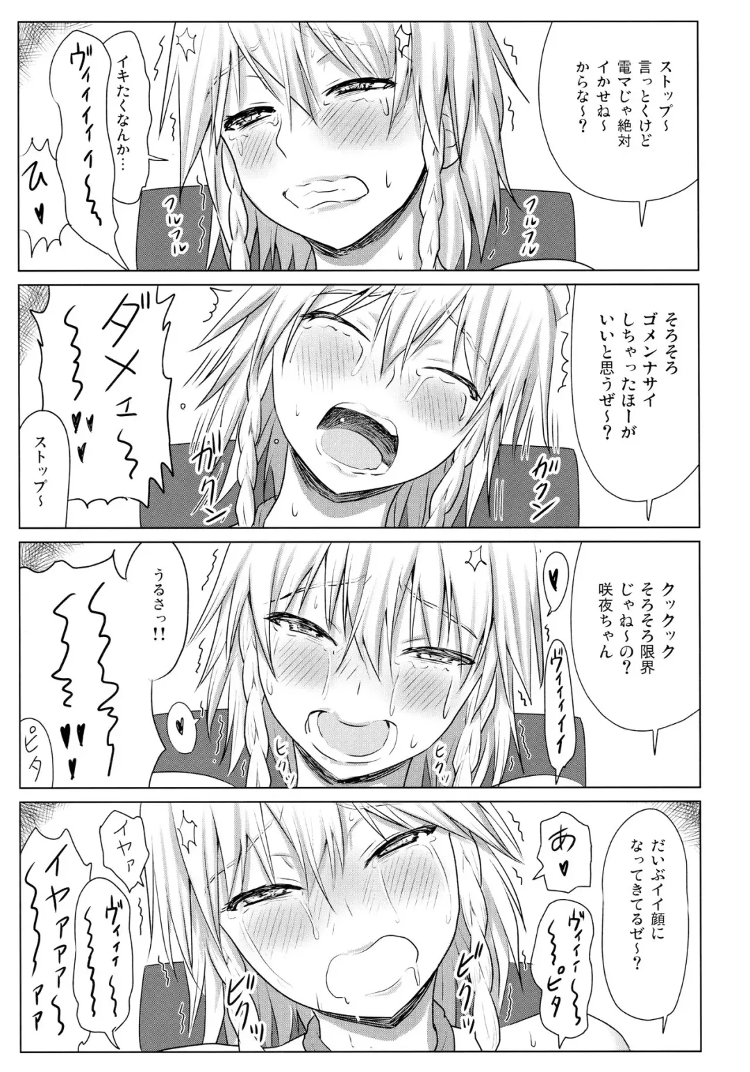 [Sumeragi Seisuke] D4C final Fhentai - Page 10