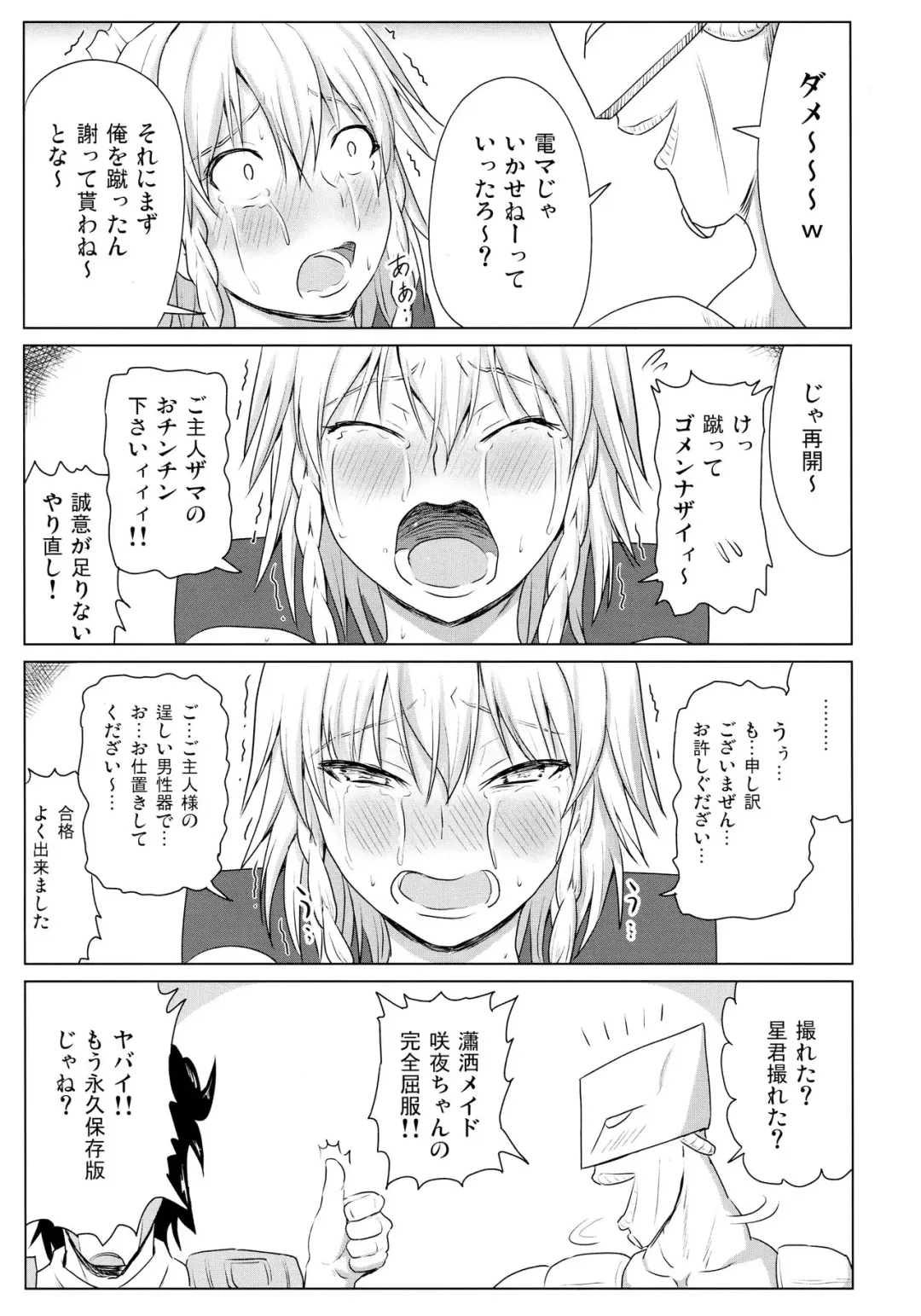 [Sumeragi Seisuke] D4C final Fhentai - Page 12