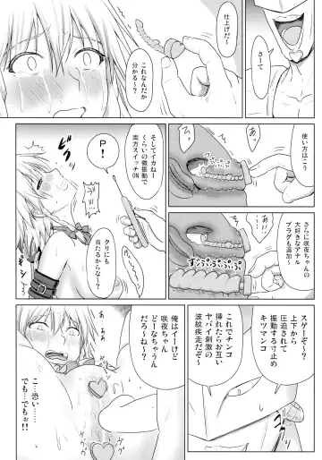 [Sumeragi Seisuke] D4C final Fhentai - Page 13