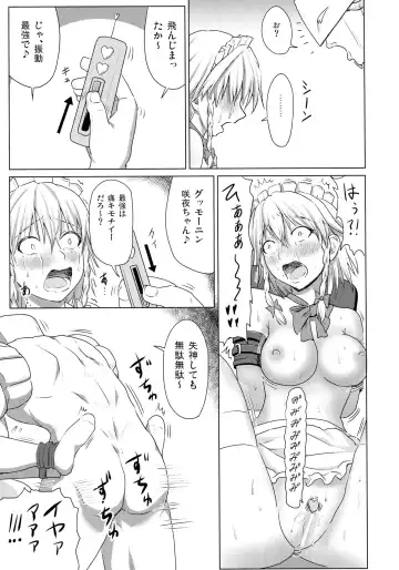 [Sumeragi Seisuke] D4C final Fhentai - Page 16