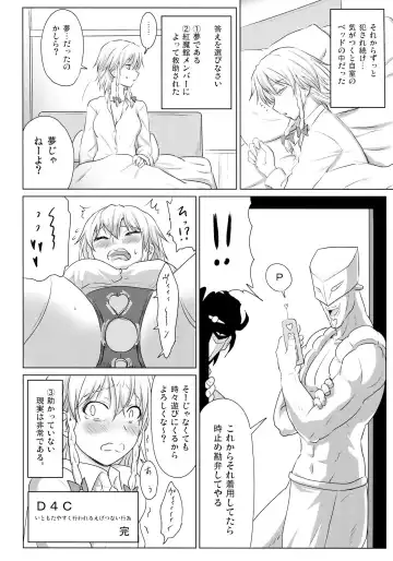 [Sumeragi Seisuke] D4C final Fhentai - Page 19