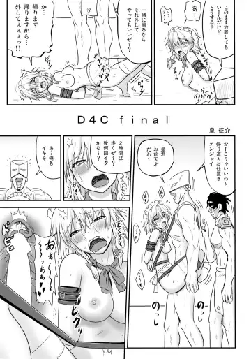 [Sumeragi Seisuke] D4C final Fhentai - Page 4