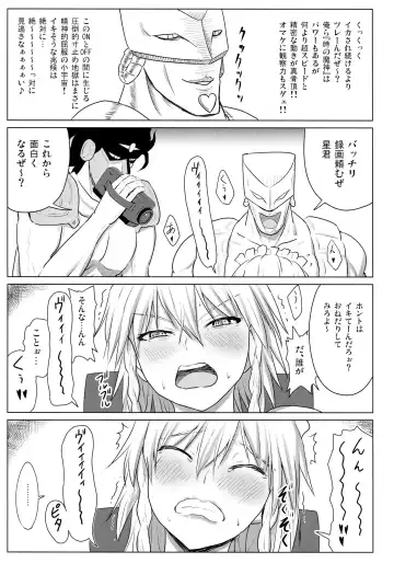 [Sumeragi Seisuke] D4C final Fhentai - Page 8