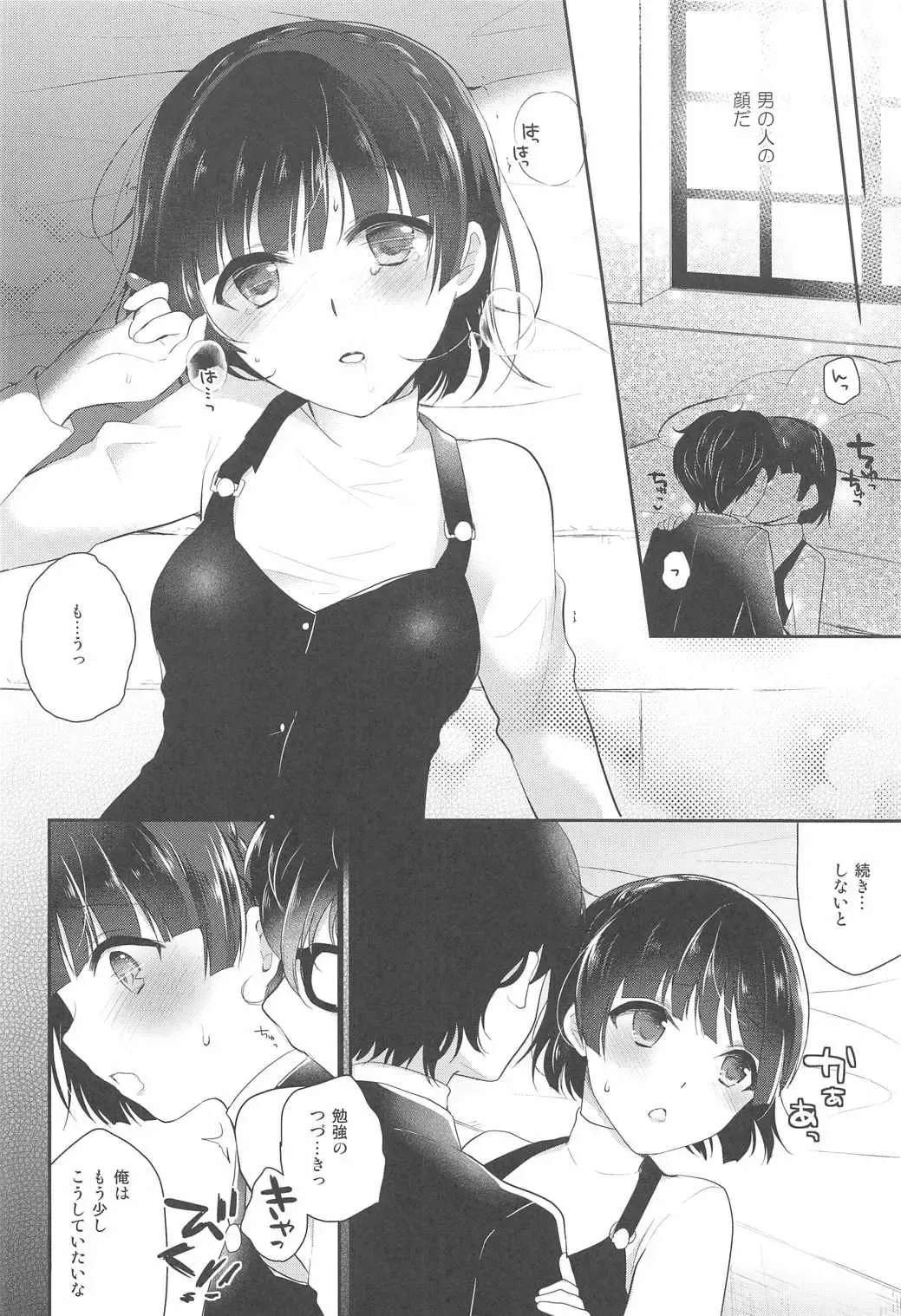 [Nanasaki] Oshiete Makoto-sama Fhentai - Page 9