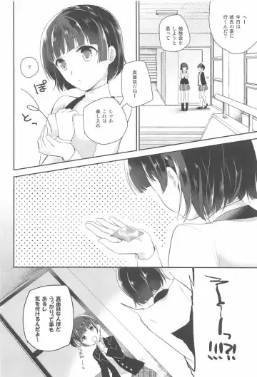[Nanasaki] Oshiete Makoto-sama Fhentai - Page 5