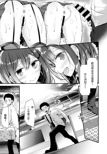 [Oouso] Twins Harassment Fhentai - Page 22