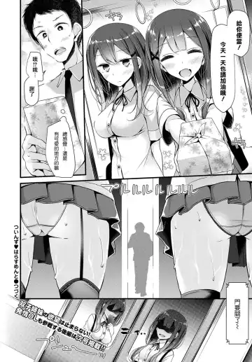 [Oouso] Twins Harassment Fhentai - Page 23
