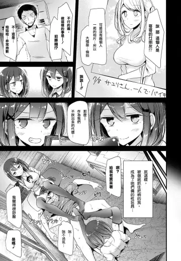 [Oouso] Twins Harassment Fhentai - Page 4