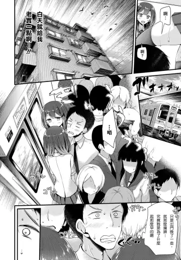 [Oouso] Twins Harassment Fhentai - Page 7