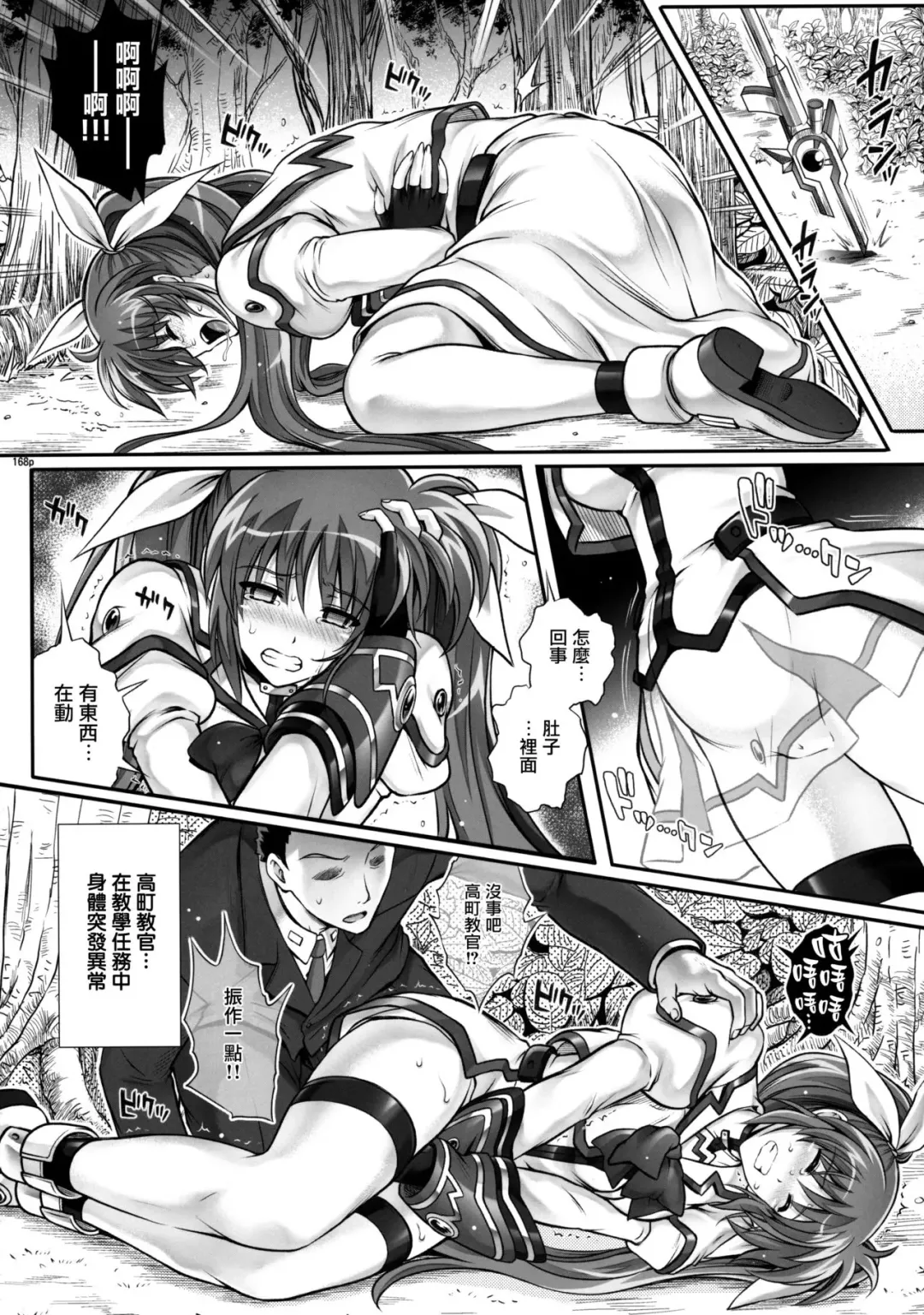 [Izumi - Reizei] 1005NANO Cyclone no Soushuuhen Fhentai - Page 6