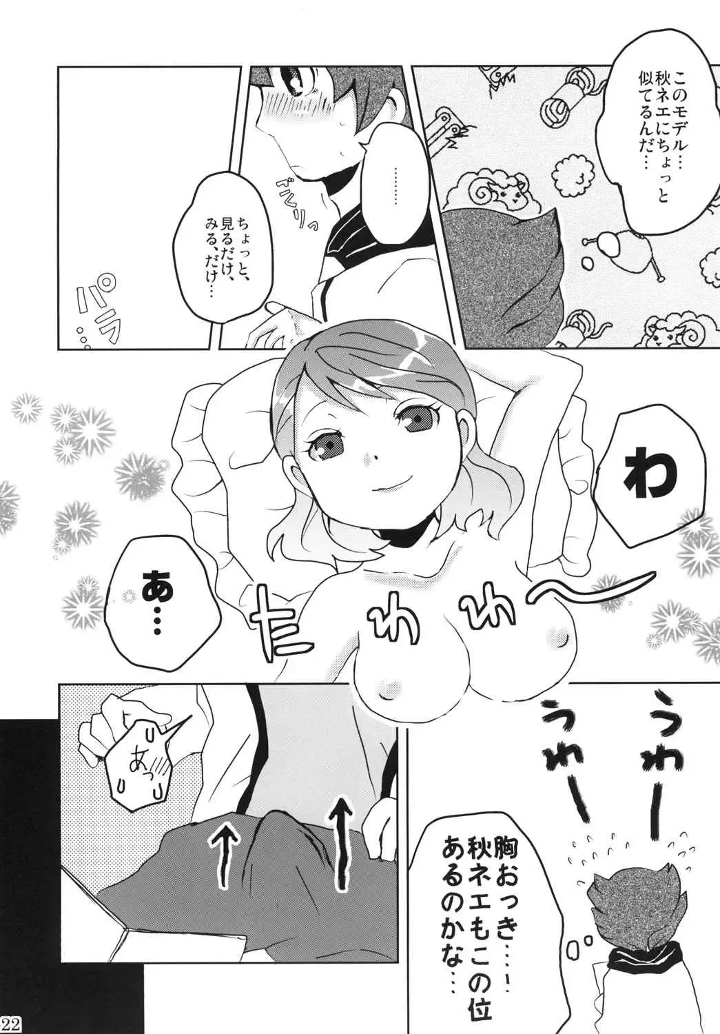 [Feriko - Miura] Ore no Aki wa Mabushii Fhentai - Page 20