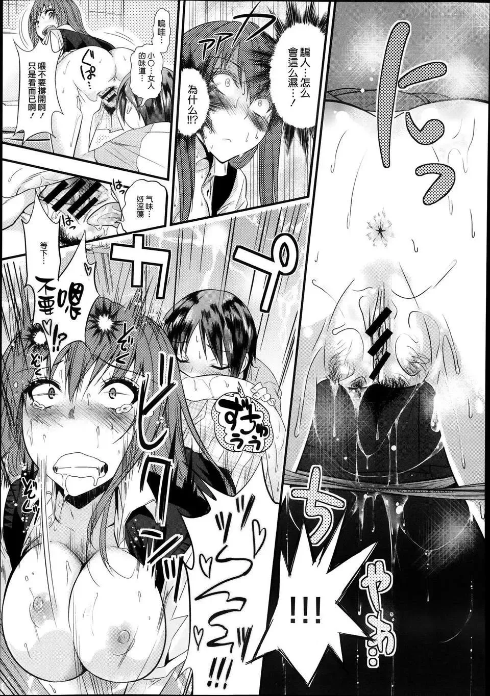 [Gujira] リトルマグナム Fhentai - Page 9