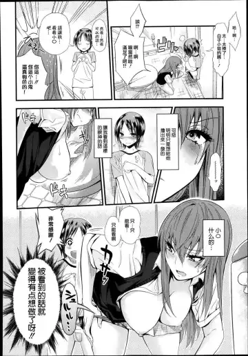 [Gujira] リトルマグナム Fhentai - Page 8