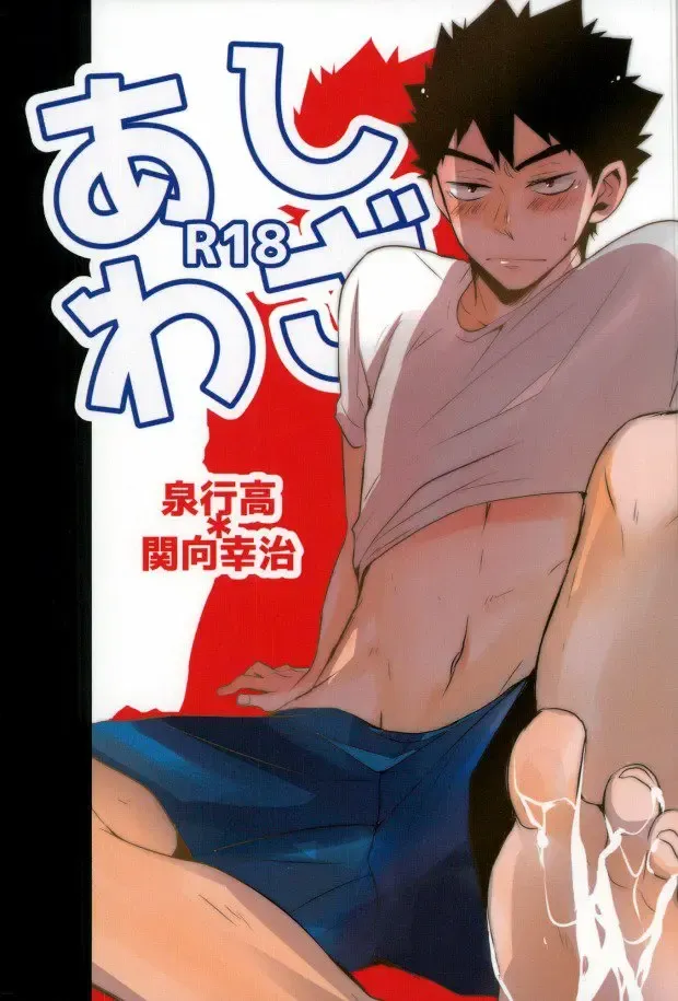 [Eiri] Ashiwaza Fhentai - Page 1