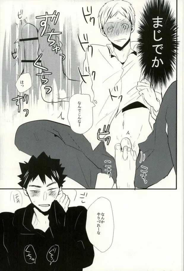 [Eiri] Ashiwaza Fhentai - Page 11