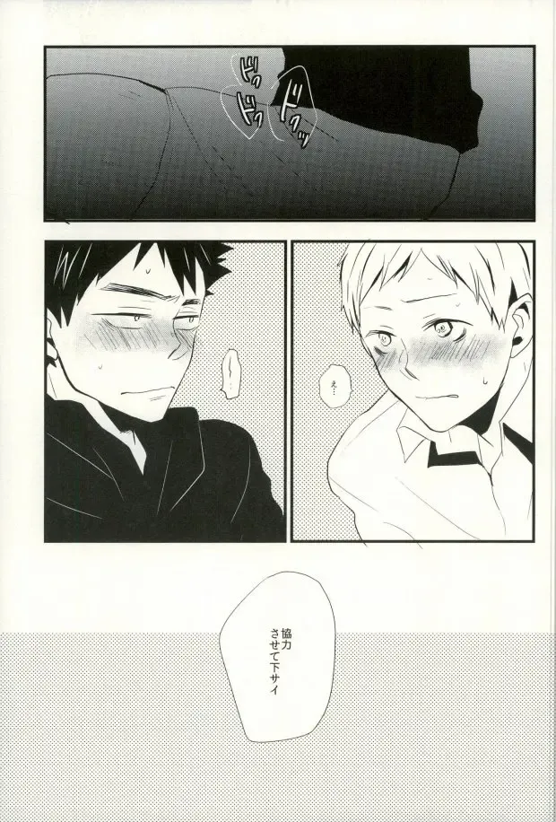 [Eiri] Ashiwaza Fhentai - Page 15