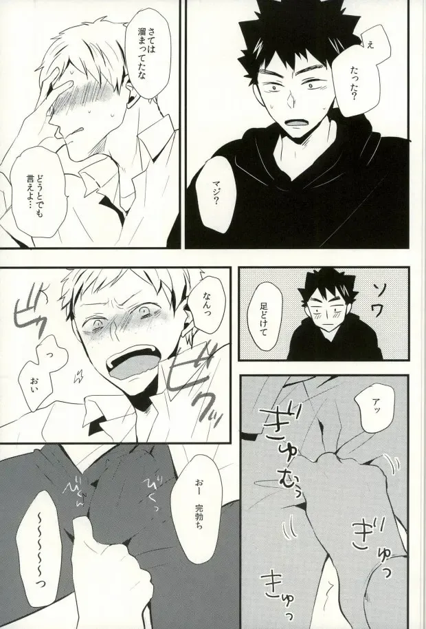 [Eiri] Ashiwaza Fhentai - Page 7