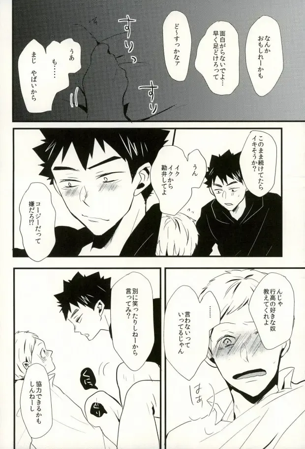 [Eiri] Ashiwaza Fhentai - Page 8