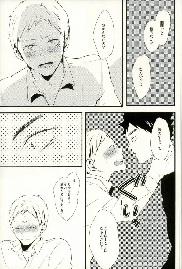 [Eiri] Ashiwaza Fhentai - Page 9