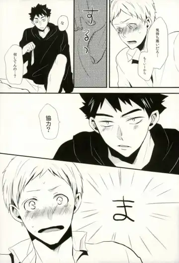 [Eiri] Ashiwaza Fhentai - Page 10