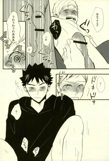 [Eiri] Ashiwaza Fhentai - Page 12