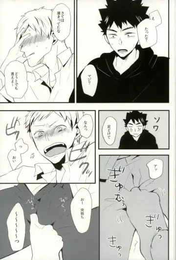 [Eiri] Ashiwaza Fhentai - Page 7