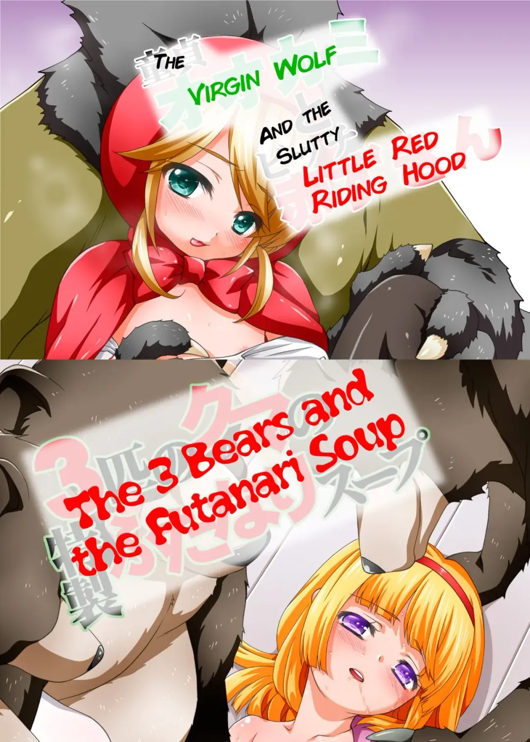 [Sou Akiko] Hontou wa Eroi Sekai no Douwa? Fhentai - Page 1