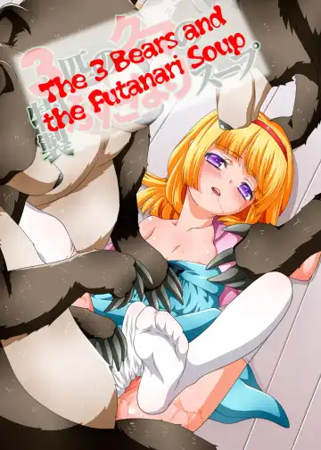 [Sou Akiko] Hontou wa Eroi Sekai no Douwa? Fhentai - Page 14