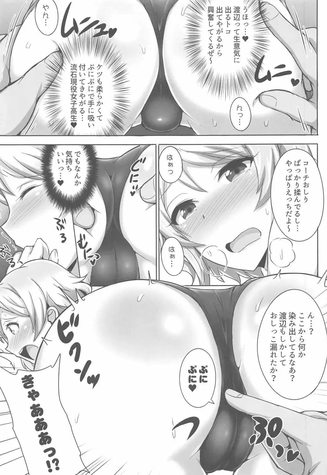 [Jean Louis] You-chan to Mizugi de Shiyou Yo! Fhentai - Page 4