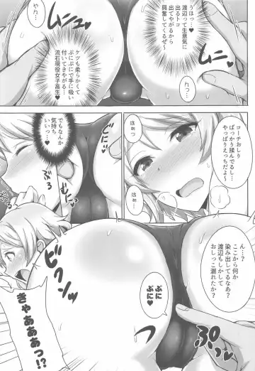 [Jean Louis] You-chan to Mizugi de Shiyou Yo! Fhentai - Page 4
