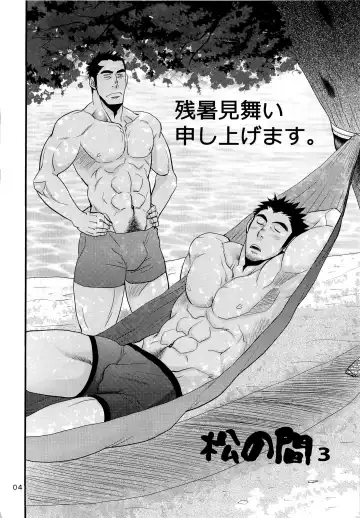 [Matsu Takeshi - Matsuzaki Tsukasa] Matsu no Ma 3 Fhentai - Page 4