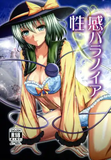 [Taka Male] Seikan Paranoia - Fhentai